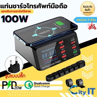 100W Quick Charge 3.0 PD20W＋7Port ＋Wireless chargingจอแสดงผลLed Fast Charging Station โทรศัพท์มือถือ USB charger