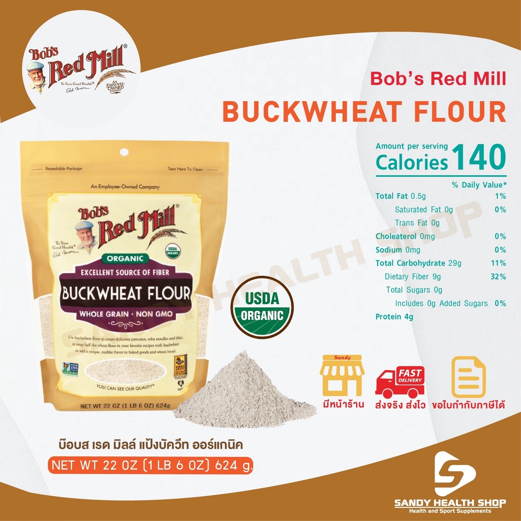 Bob's red mil OG Buckwheat Flour 22 OZ กลูเต็นฟรี แป้งบัควีท ให้โปรตีนสูง