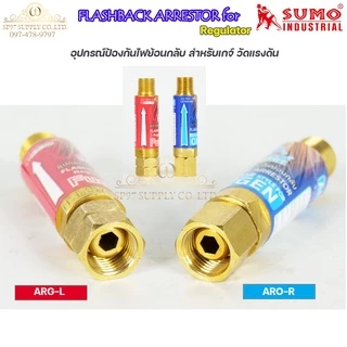 SUMO ตัวกันไฟย้อน กันย้อนแก๊ส สำหรับ เกจ์แก๊ส และ เกจ์ลม รุ่น ARO-R กับ ARG-L ขนาด 9/16" (เลือกสินค้าในตัวเลือก)