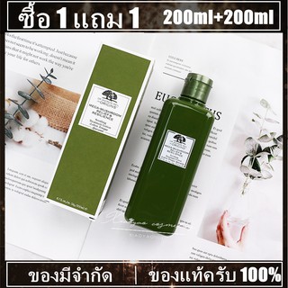 ซื้อ 1 แถม 1  (ผลิต2020ทุกขวด) ORIGINS MEGA-MUSHROOM RELIEF &amp; RESILIENCE TREATMENT LOTION 200ml+200ml