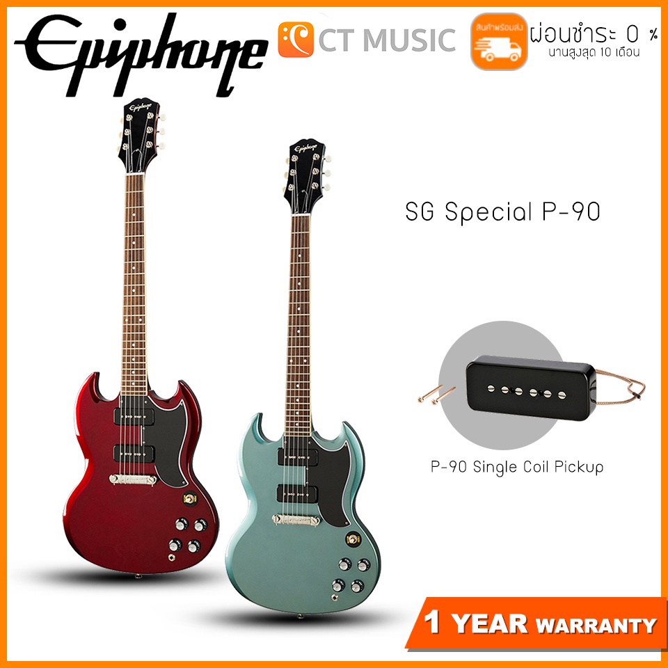 Epiphone SG Special P-90 กีตาร์ไฟฟ้า