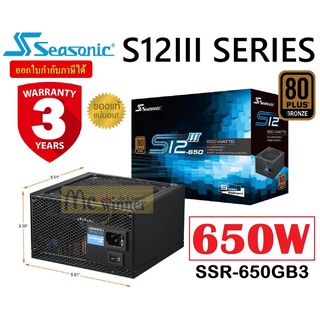 650W POWER SUPPLY (อุปกรณ์จ่ายไฟ) SEASONIC S12III (SSR-650GB3) (80+ Bronze)  ประกัน 3 ปี *ของแท้ ประกันศูนย์*