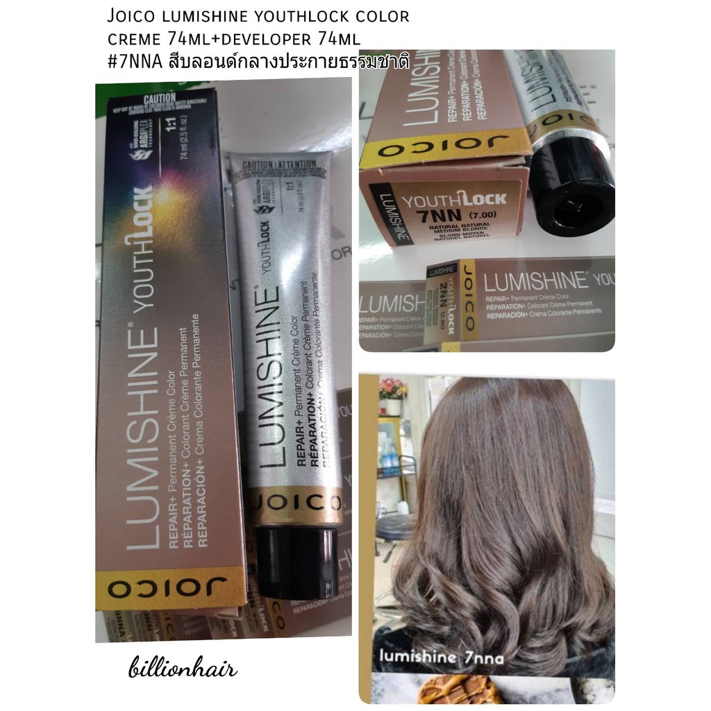 JOICO LUMISHINE YOUTHLOCK (ลูมิชายน์ ยูธล็อค) ตัวช่วยปิดผมขาว ล็อคความอ่อนเยาว์ให้เส้นผมกลับมาสวยงามอย่างเป็นธรรมชาติ
