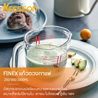 FINEX ถ้วยตวงแก้ว 250/500/1000 ml แก้วตวงกาแฟ เพิ่มความหนา 8/16/32oz ถ้วยตวงแก้วทนความร้อน เตาอบไมโครเวพ ถ้วยตวง