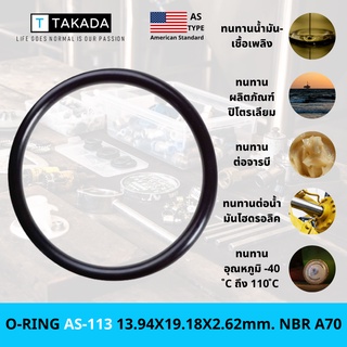 O-RING AS-113 13.94X19.18X2.62mm. NBR A70