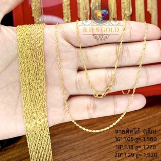 สร้อยทองอิตาลี่9K ลายดิสโก้(เล็ก)
