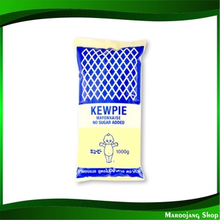 มายองเนส สูตรไม่มีน้ำตาล 1 กิโลกรัม คิวพี  Kewpie Mayonnaise No Sugar มายองเนท มายองเนด ซอส