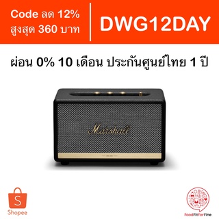 [Code DWG12DAY] ลำโพง Marshall Acton ll Bluetooth Speaker ประกันศูนย์ไทย 1 ปี