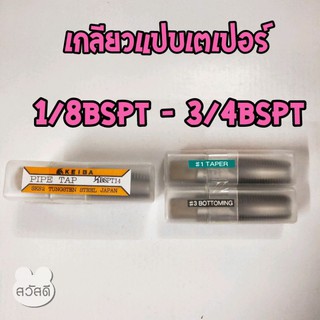 ดอกต๊าปเกลียว keiba ต๊าปkeiba ตัวผู้เกลียวแปบน้ำbsptแบบเตเปอร์ 2ตัว/ชุด