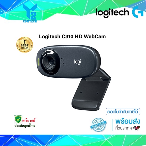 Logitech C310 HD Webcam ของแท้ ประกันศูนย์ 2ปี **เช็คสินค้าก่อนทำการสั่งซื้อ**