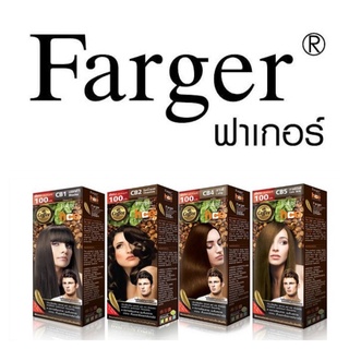 ✨Farger ครีมเปลื่ยนสีผม รุ่นBrow Series ปิดผมขาว มี 5 เฉดสี