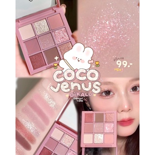 อายแชโดว์ Coco venus ชมพูตุ่นอมม่วงน้ำตาล (สีใหม่)