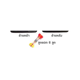 กระดานปาเป้าแม่เหล็ก เกมปาเป้า แบบแขวน