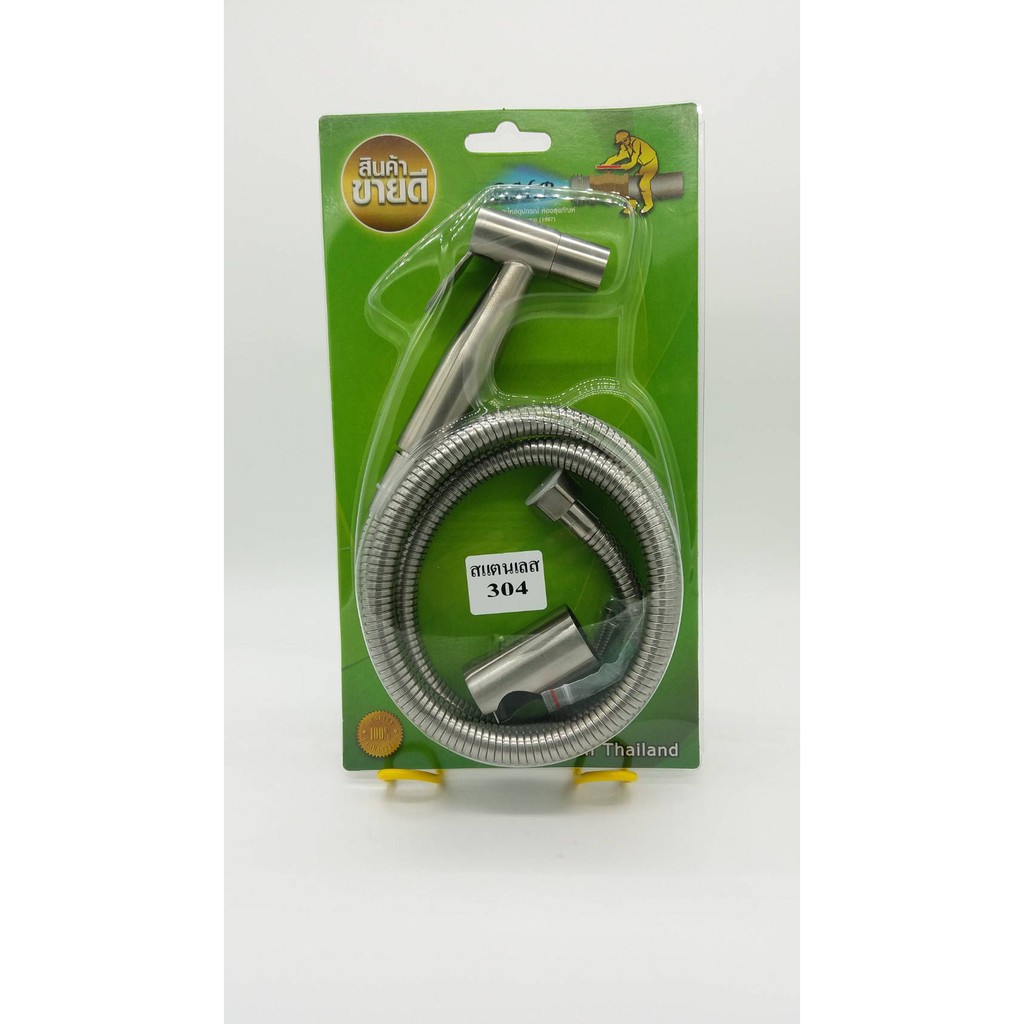 สายฉีดชำระสแตนเลส Bidet Spray