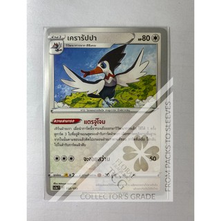 เครารัปปา Trumbeak ケララッパ sc3aT 132 Pokémon card tcg การ์ด โปเกม่อน ภาษาไทย