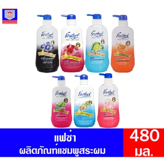 แฟซ่า เนเจอร์ คลีน แอนด์ แคร์ แชมพูสระผม ปริมาณสุทธิ 480 มล. ขวดปั้ม