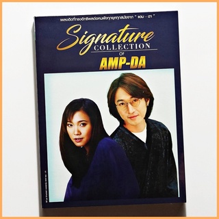 CD ซีดีเพลง แอม ดา Signature 3CD รวมเพลงฮิต****มือ1