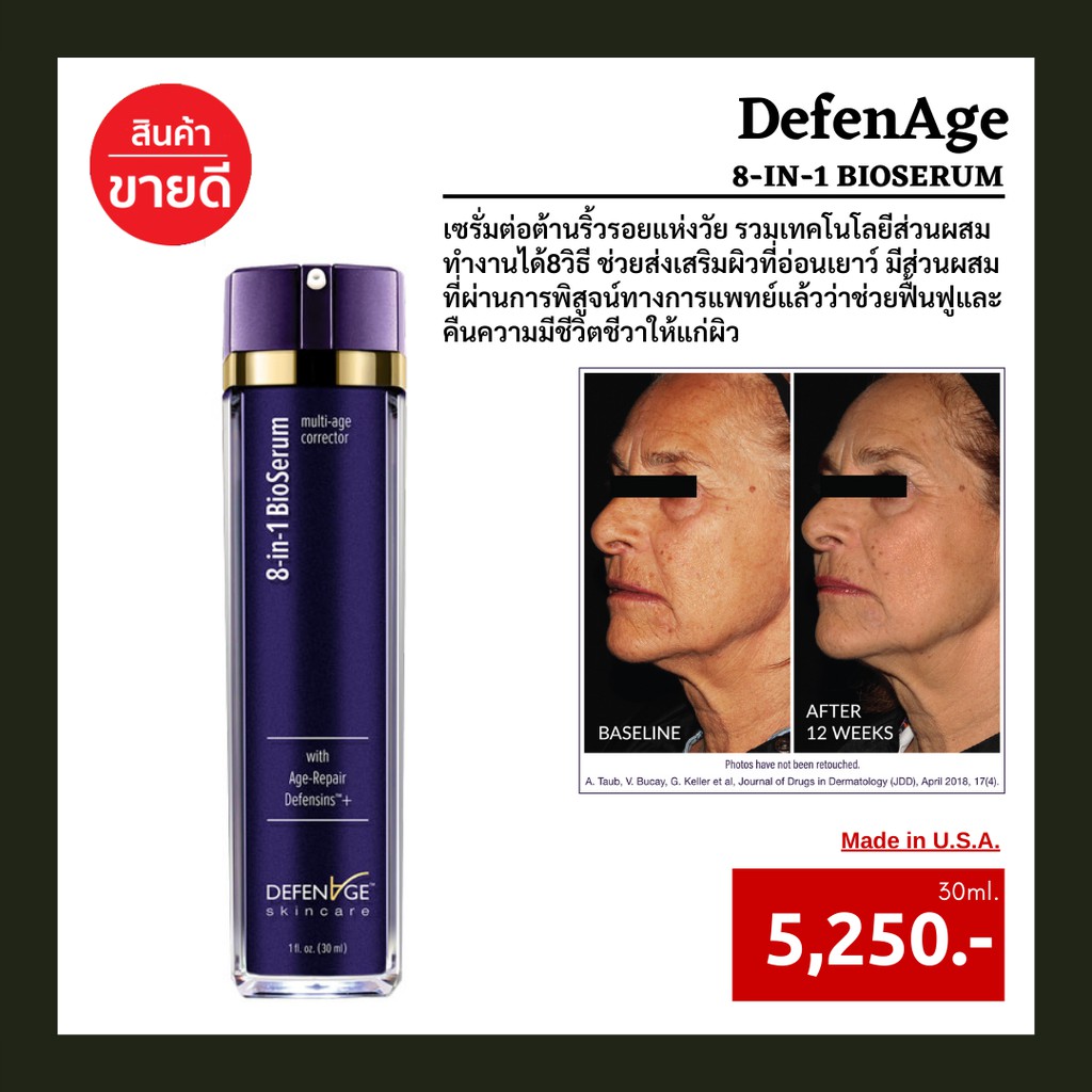 defenage serum