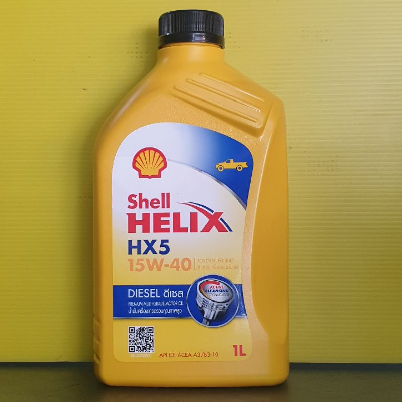 น้ำมันเครื่อง Shell HELIX HX5 15W-40 สำหรับเครื่องยนต์ดีเซล ขนาด 1 ลิตร (ล้างสต๊อก)
