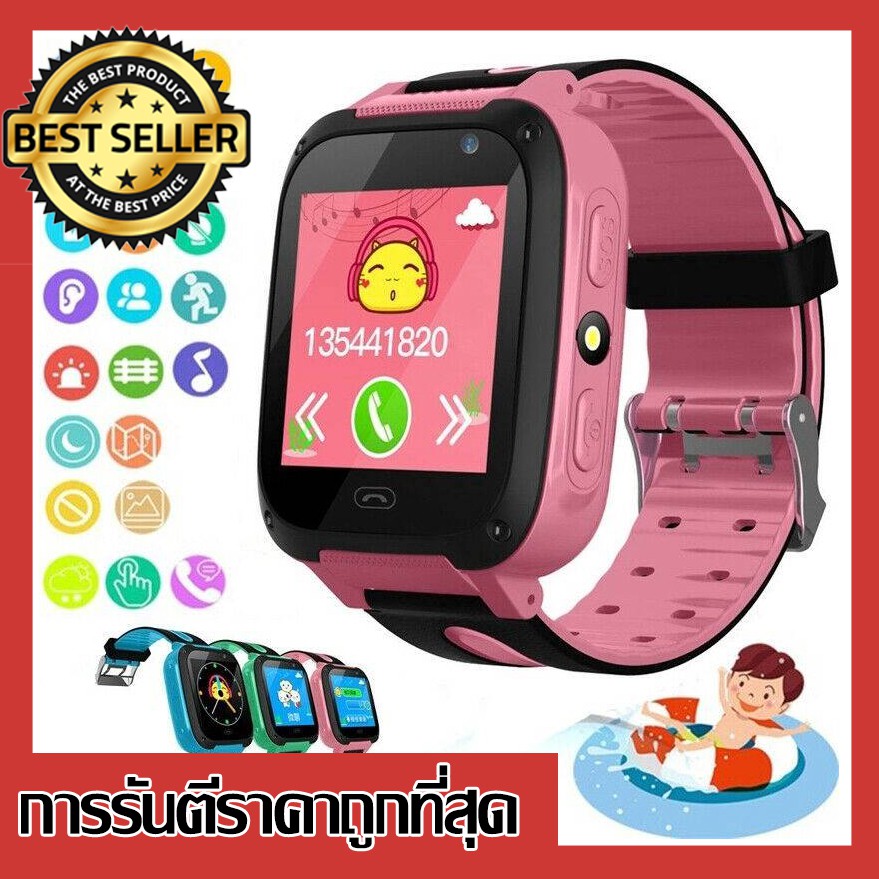 นาฬิกาติดตามเด็ก ป้องกันเด็กหาย ด้วยGPSรุ่น Q9 Kid Smart Watch
