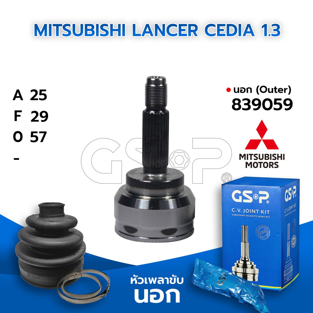 GSP หัวเพลาขับนอก MITSUBISHI LANCER CEDIA 1.3 (25-29-57) (839059)