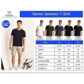 เสื้อยืดคอกลม Norma by Sabina