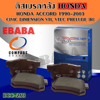 ผ้าเบรคหลัง Compact Brakes  สำหรับรถ HONDA ACCORD ปี 1990-2003 ,CIVIC DIMENSION VTI , VTEC PRELUDE (R) รหัส DCC-260