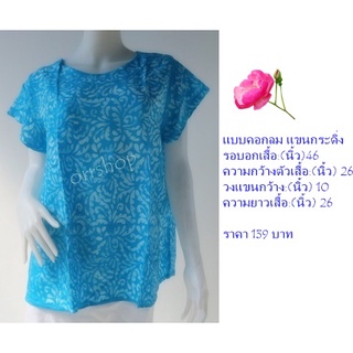 เสื้อเดี่ยวผ้าบาติก แบบคอกลม ธรรมดา แขนกระดิ่ง