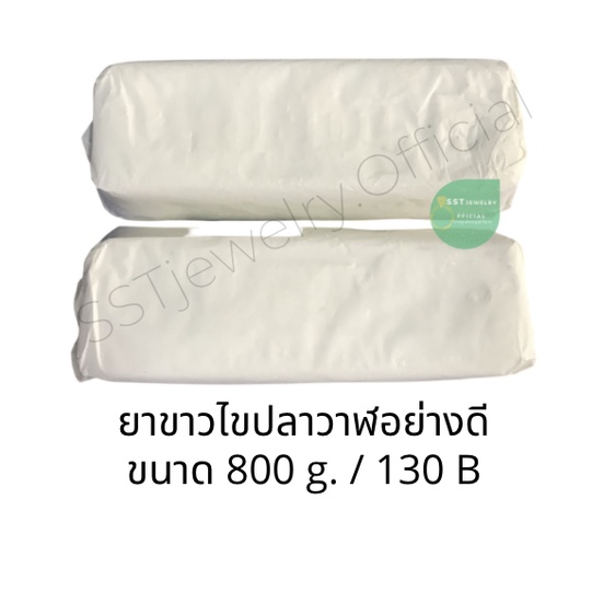 ยาขัดเงา ยาขัดไขปลาวาฬ ไขปลาวาฬ ก้อนและแท่ง - รูปที่ 3