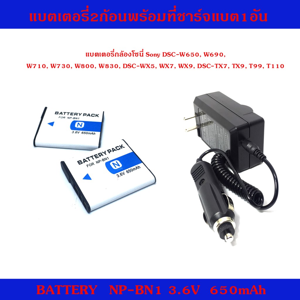 NP-BN1แบตเตอรี่กล้องโซนี่ Sony DSC-W650, W690, W710, W730, W800, W830, DSC-WX5, WX7, WX9, DSC-TX7, T