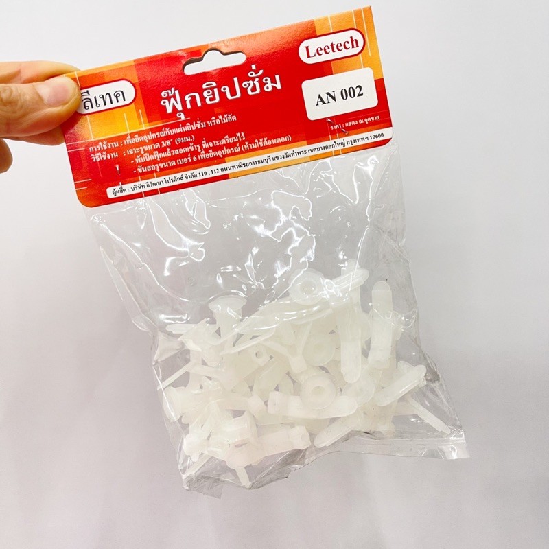 Leetech พุกผีเสื้อ ปีก 2 ชั้น AN002 (แพ็ค 20 ตัว) รูปที่ 3