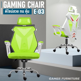 เก้าอี้เกมมิ่ง คอเกม ใช้สำหรับนั่งเล่นเกม Raching Gaming Chair - รุ่น E-03 (Green)