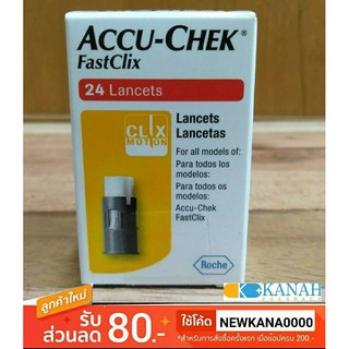 Accu Chek FastClix 24 Lancets แอคคิวเช็ค ฟาสคลิก