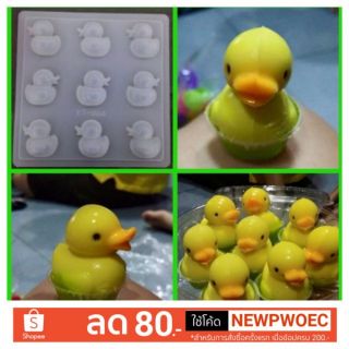พิมพ์พลาสติก เป็ด 3 D