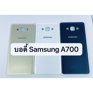 อะไหล่บอดี้ ( Body ) รุ่น ซัมซุง Samsung A7 2015 สินค้าพร้อมส่ง