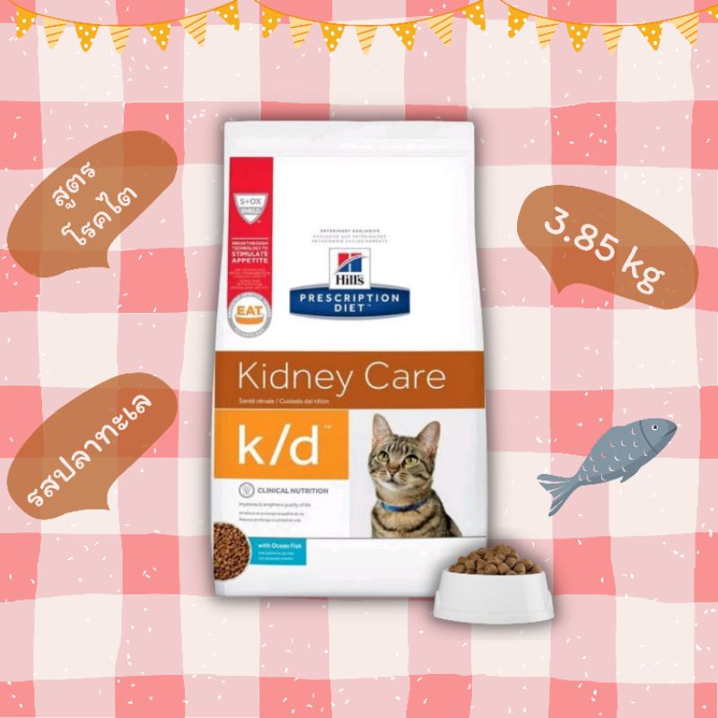 Hill's kidney care อาหารแมว สำหรับแมวโรคไต รสปลาทะเล ขนาด 3.85 kg (กิโลกรัม)