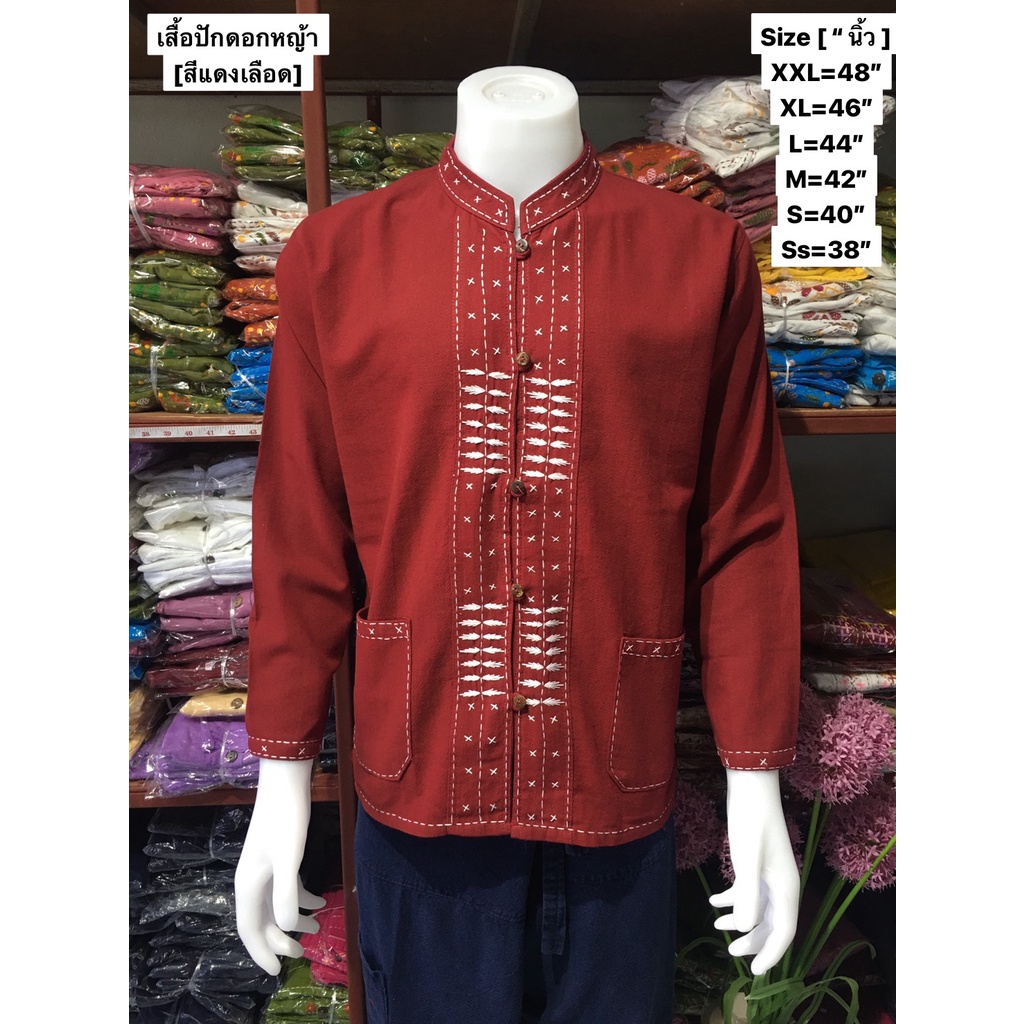 เสื้อคอจีนปักลายดอกหญ้า แขนยาว เนื้อผ้าฝ้ายเชียงใหม่
