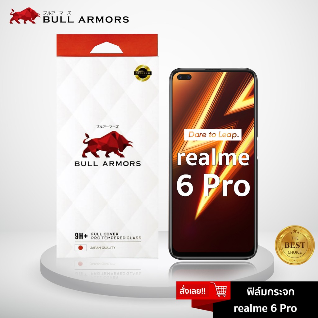 Bull Armors ฟิล์มกระจก Realme 7 5G (เรียลมี) บูลอาเมอร์ ฟิล์มกันรอยมือถือ 9H+ ติดง่าย สัมผัสลื่น 6.5
