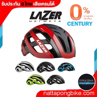 0% 10ด. LAZER CENTURY รับประกัน 0 ไทย Hahhong