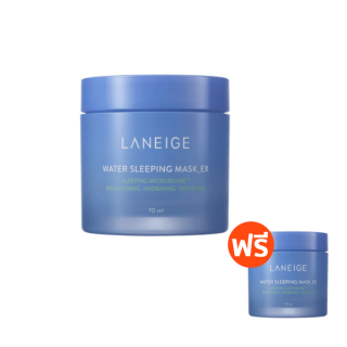 [Buy 1 Free 1] LANEIGE Water Sleeping Mask 70ml.(1+1)(โปรของแถมเฉพาะวันที่ 11 พ.ค. 65 เท่านั้น)