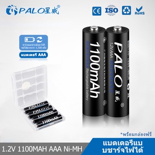 Palo1.2VNi-MH AAA แบตเตอรี่ 1100mAh AAA แบตเตอรี่สำหรับกล้องของเล่นรีโมทคอนโทรลแบตเตอรี่แปรงสีฟันไฟฟ้าแบตเตอรี่บ้านแบตเต