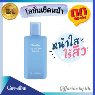 โลชั่นเช็ดหน้า Balancing Toner Giffarine