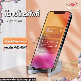 ขาตั้งโทรศัพท์ ขาจับโทรศัพท์ ที่วางโทรศัพท์ ที่จับโทรศัพท์ อลูมิเนียมอัลลอยด์ ขนาดเล็ก พับได้ ​ปรับได้ แบบพกพา