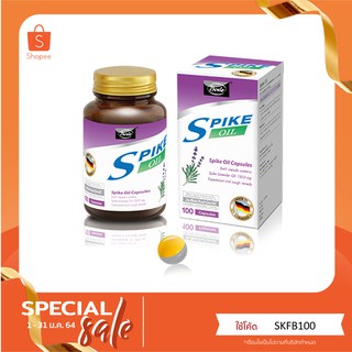 Spike oil (spike lavender oil) น้ำมันสกัดจากดอกลาเวนเดอร์ สไปค์ ออยด์