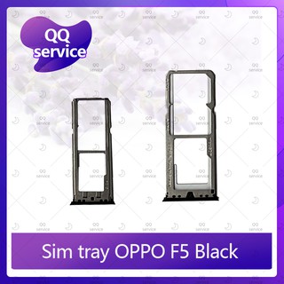 SIM OPPO F5/F5 Youth อะไหล่ถาดซิม ถาดใส่ซิม Sim Tray (ได้1ชิ้นค่ะ) อะไหล่มือถือ คุณภาพดี QQ service