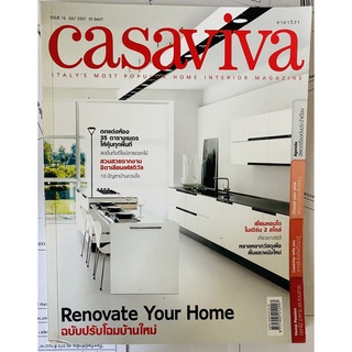 นิตยสาร Casaviva - Italian most popular home interior Magazine ฉบับ July 2007 (นิตยสารมือสอง หายาก สภาพดี)