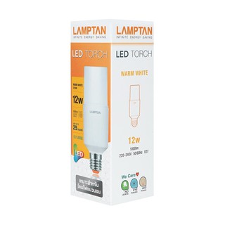 LAMPTAN หลอดไฟ LED หลอด TORCH 12 วัตต์ สีอุ่น WARMWHITE E27 ประหยัดไฟกว่าหลอดทั่วไป 80% นวัตกรรมใหม่ แบบ STICK ดีไซน์สวย