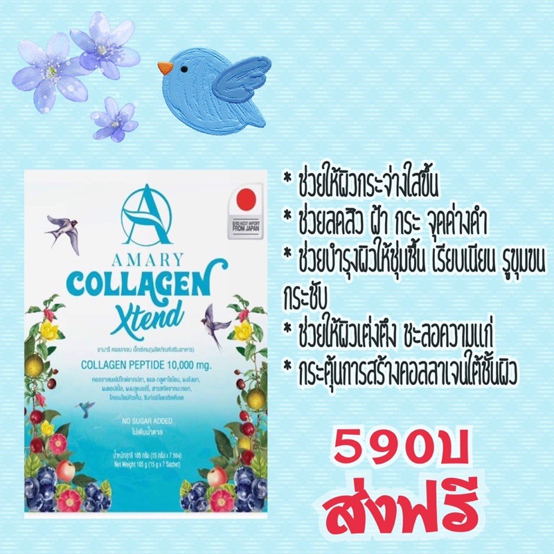 Amary collagen xtend