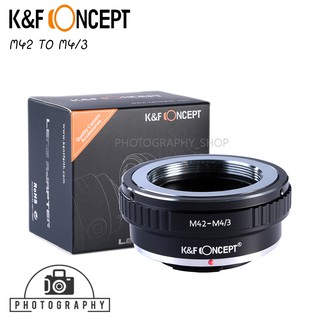 M42 - M4/3 อะแดปเตอร์แปลงเลนส์ K&amp;F Lens Adapter (แมนนวล) KF06.076 ตัวแปลงเลนส์