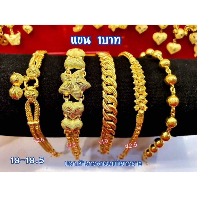 (ผ่อนบัตร0%10เดือน)สร้อยข้อมือ1บาท พร้อมใบรับประกัน